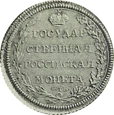 Reverso Polupoltinnik 1804 СПБ ФГ Reacuñación - valor de la moneda de plata - Rusia, Alejandro I