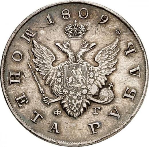 Аверс монеты - 1 рубль 1809 года СПБ ФГ - цена серебряной монеты - Россия, Александр I