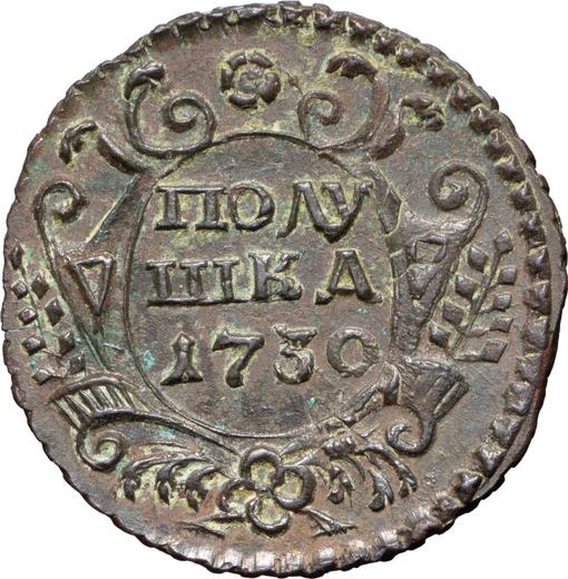 Rewers monety - Połuszka (1/4 kopiejki) 1730 Mała rozeta - cena  monety - Rosja, Anna Iwanowna