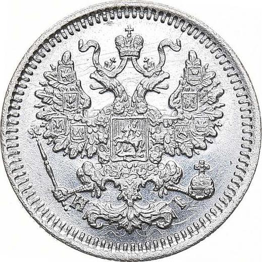 Anverso 5 kopeks 1877 СПБ HI "Plata ley 500 (billón)" - valor de la moneda de plata - Rusia, Alejandro II