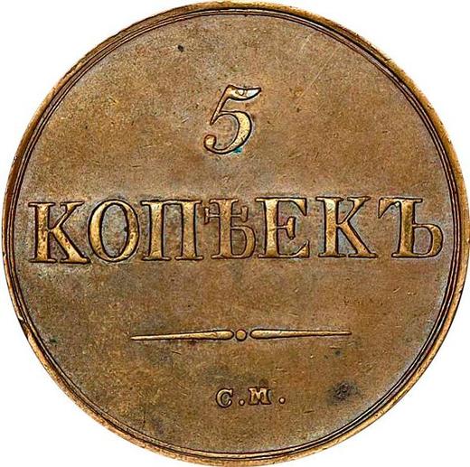 Rewers monety - 5 kopiejek 1839 СМ "Orzeł z opuszczonymi skrzydłami" Nowe bicie - cena  monety - Rosja, Mikołaj I