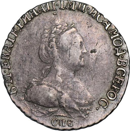Аверс монеты - Гривенник 1791 года СПБ - цена серебряной монеты - Россия, Екатерина II