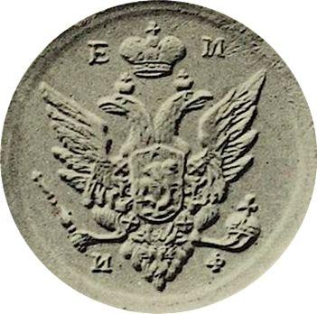 Awers monety - PRÓBA 2 kopiejki 1811 ЕМ ИФ "Wielki orzeł" Gładki rant - cena  monety - Rosja, Aleksander I