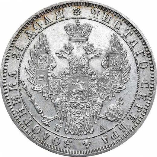 Anverso 1 rublo 1849 СПБ ПА "Tipo nuevo" San Jorge sin capa - valor de la moneda de plata - Rusia, Nicolás I