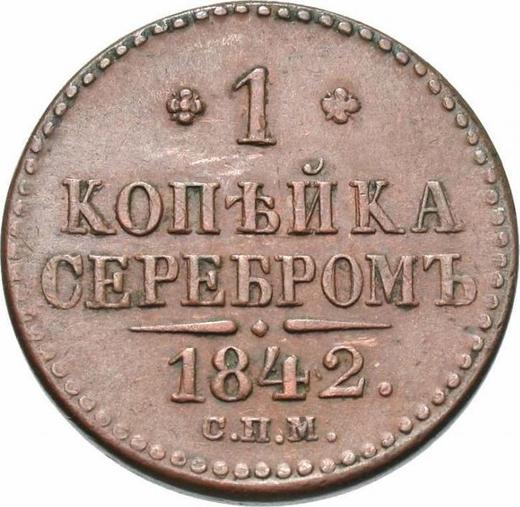 Reverso 1 kopek 1842 СПМ - valor de la moneda  - Rusia, Nicolás I