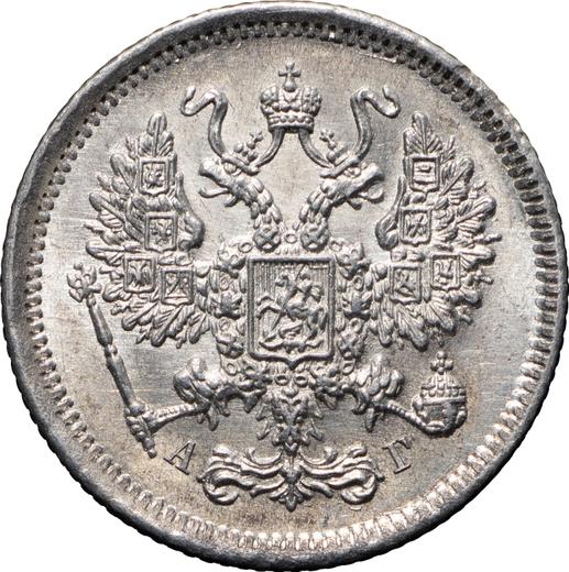 Awers monety - 10 kopiejek 1884 СПБ АГ - cena srebrnej monety - Rosja, Aleksander III