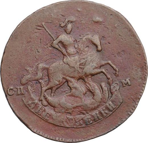 Obverse 2 Kopeks 1765 СПМ -  Coin Value - Russia, Catherine II