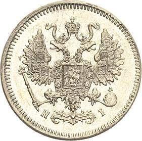 Anverso 10 kopeks 1873 СПБ HI "Plata ley 500 (billón)" - valor de la moneda de plata - Rusia, Alejandro II