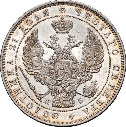 Аверс монеты - 1 рубль 1845 года СПБ КБ "Орел образца 1844 года" - цена серебряной монеты - Россия, Николай I