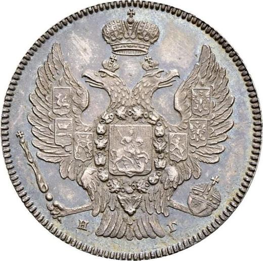 Anverso 20 kopeks 1832 СПБ НГ "Águila 1832-1843" - valor de la moneda de plata - Rusia, Nicolás I
