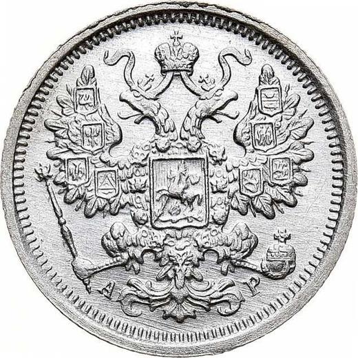 Аверс монеты - 15 копеек 1905 года СПБ АР - цена серебряной монеты - Россия, Николай II