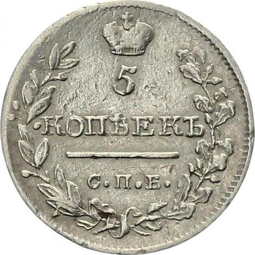 Reverso 5 kopeks 1820 СПБ ПС "Águila con alas levantadas" - valor de la moneda de plata - Rusia, Alejandro I