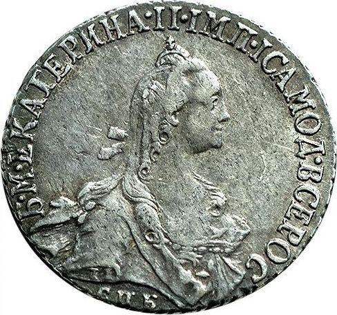 Anverso 20 kopeks 1766 СПБ T.I. "Sin bufanda" - valor de la moneda de plata - Rusia, Catalina II
