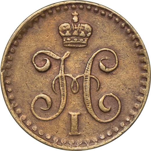 Аверс монеты - 1/4 копейки 1842 года СПМ - цена  монеты - Россия, Николай I
