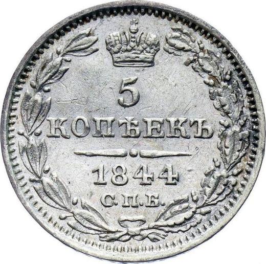Reverse 5 Kopeks 1844 СПБ КБ "Eagle 1832-1844" - Silver Coin Value - Russia, Nicholas I