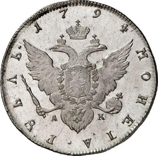 Reverse Rouble 1794 СПБ АК - Silver Coin Value - Russia, Catherine II