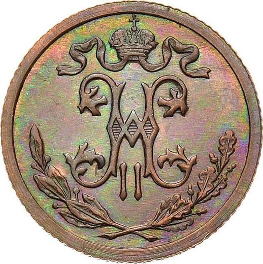 Аверс монеты - 1/2 копейки 1914 года СПБ - цена  монеты - Россия, Николай II