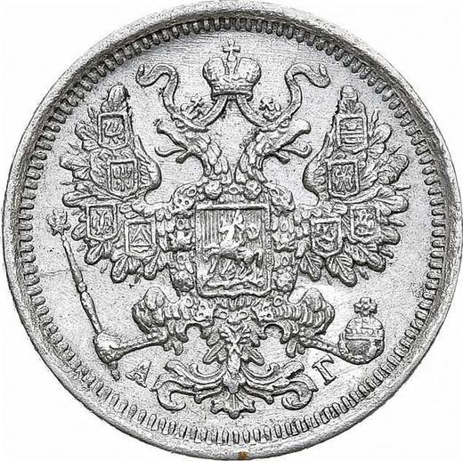 Аверс монеты - 15 копеек 1898 года СПБ АГ - цена серебряной монеты - Россия, Николай II