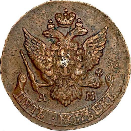 Avers 5 Kopeken 1796 АМ "Überprägung von Pawlowski 1797" - Münze Wert - Rußland, Katharina II