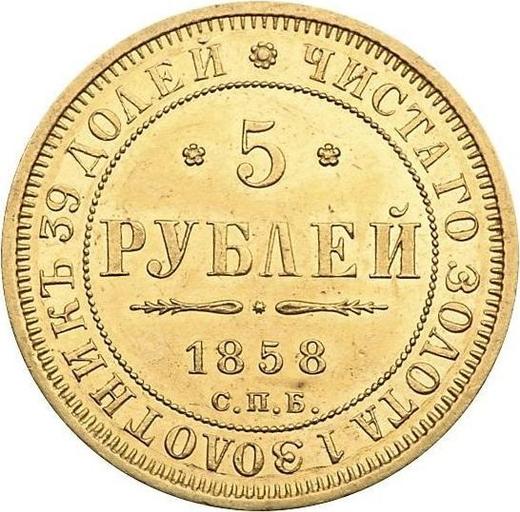 Revers 5 Rubel 1858 СПБ ПФ - Goldmünze Wert - Rußland, Alexander II