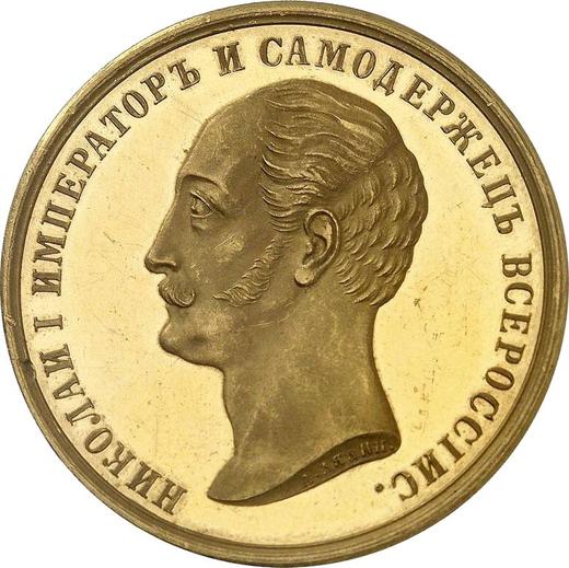 Аверс монеты - Медаль 1859 года "В память открытия монумента Императору Николаю I на коне" Золото - цена золотой монеты - Россия, Александр II