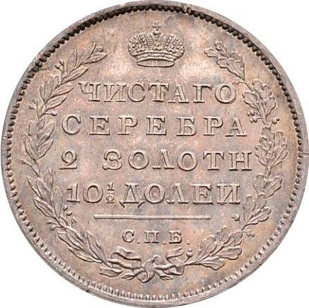 Rewers monety - Połtina (1/2 rubla) 1810 СПБ ФГ "Orzeł z podniesionymi skrzydłami" Nowe bicie - cena srebrnej monety - Rosja, Aleksander I