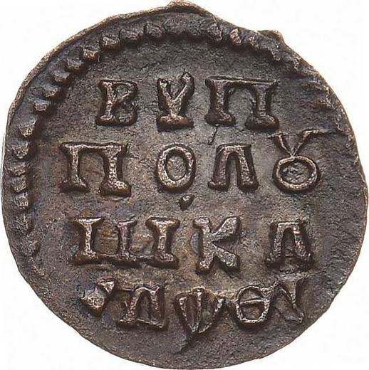 Reverse Polushka (1/4 Kopek) ҂АΨѲI (1719) НД Cyrillic year -  Coin Value - Russia, Peter I