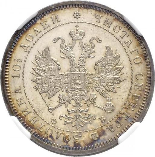 Anverso Poltina (1/2 rublo) 1859 СПБ ФБ Corona grande - valor de la moneda de plata - Rusia, Alejandro II