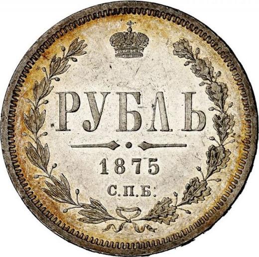Реверс монеты - 1 рубль 1875 года СПБ НІ - цена серебряной монеты - Россия, Александр II