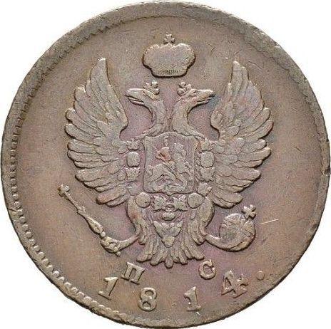 Аверс монеты - 2 копейки 1814 года СПБ ПС - цена  монеты - Россия, Александр I