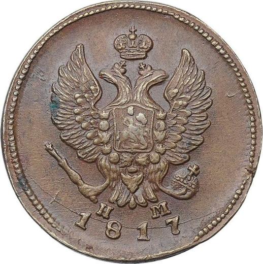 Аверс монеты - 2 копейки 1817 года ЕМ НМ - цена  монеты - Россия, Александр I