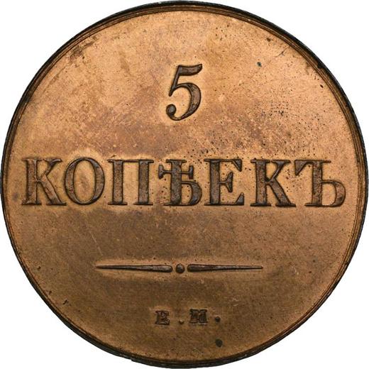 Reverse 5 Kopeks 1838 ЕМ НА "An eagle with lowered wings" Restrike -  Coin Value - Russia, Nicholas I