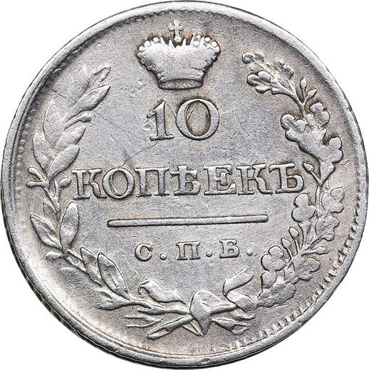 Reverso 10 kopeks 1820 СПБ ПД "Águila con alas levantadas" - valor de la moneda de plata - Rusia, Alejandro I