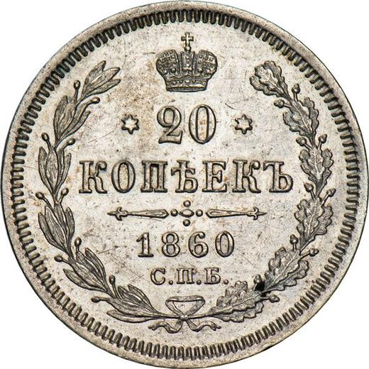 Rewers monety - 20 kopiejek 1860 СПБ ФБ "Typ 1860-1866" Ogon orła jest wąski Kokarda szersza - cena srebrnej monety - Rosja, Aleksander II