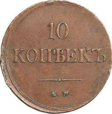 Reverso 10 kopeks 1838 ЕМ НА - valor de la moneda  - Rusia, Nicolás I