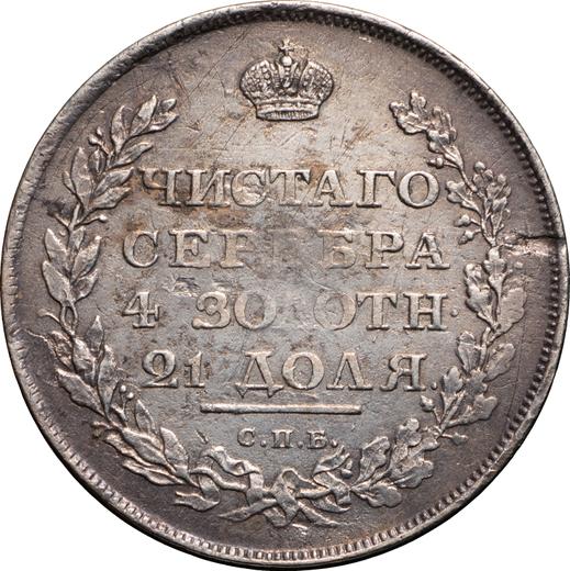 Reverso 1 rublo 1810 СПБ ФГ "Águila con alas levantadas" - valor de la moneda de plata - Rusia, Alejandro I