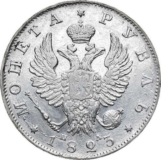Аверс монеты - 1 рубль 1823 года СПБ ПД "Орел с поднятыми крыльями" - цена серебряной монеты - Россия, Александр I