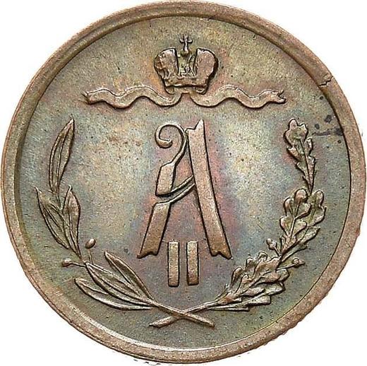 Аверс монеты - 1/2 копейки 1879 года СПБ - цена  монеты - Россия, Александр II
