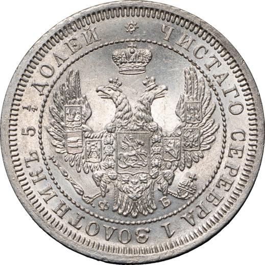 Аверс монеты - 25 копеек 1858 года СПБ ФБ - цена серебряной монеты - Россия, Александр II