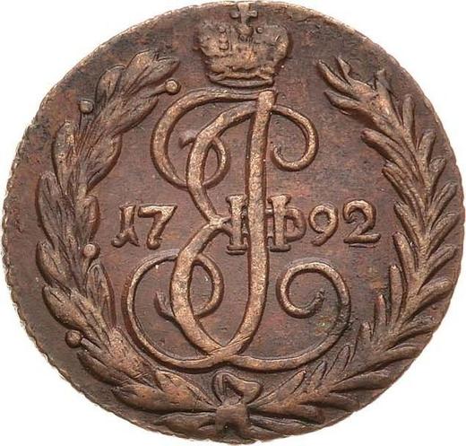 Реверс монеты - Денга 1792 года Без знака монетного двора - цена  монеты - Россия, Екатерина II