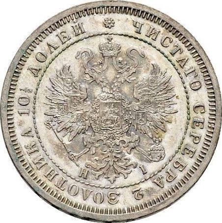 Аверс монеты - Полтина 1874 года СПБ HI Орел больше - цена серебряной монеты - Россия, Александр II