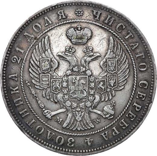 Anverso 1 rublo 1845 MW "Casa de moneda de Varsovia" - valor de la moneda de plata - Rusia, Nicolás I
