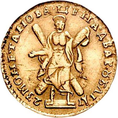 Reverso 2 rublos 1723 "Retrato en arnés" Sin ramo en el pecho - valor de la moneda de oro - Rusia, Pedro I