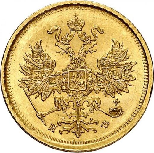 Anverso 5 rublos 1881 СПБ НФ - valor de la moneda de oro - Rusia, Alejandro III
