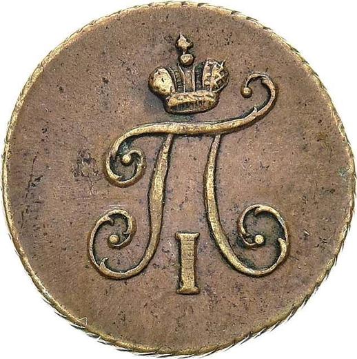 Аверс монеты - Полушка 1797 года КМ - цена  монеты - Россия, Павел I