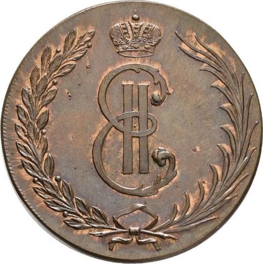 Anverso 10 kopeks 1764 "Moneda siberiana" Reacuñación - valor de la moneda  - Rusia, Catalina II