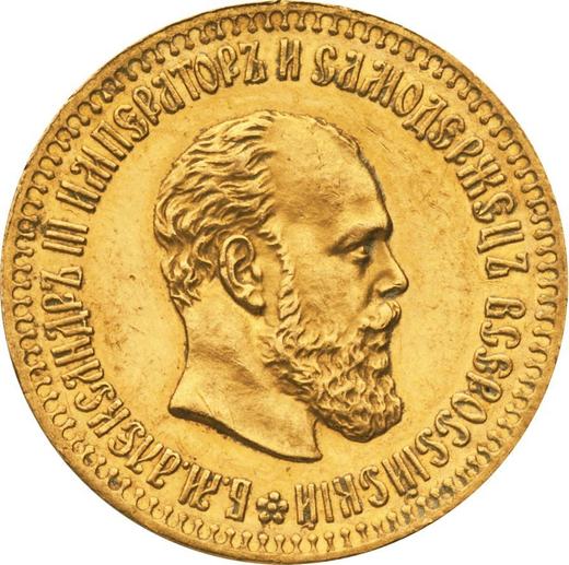 Аверс монеты - 10 рублей 1893 года (АГ) - цена золотой монеты - Россия, Александр III
