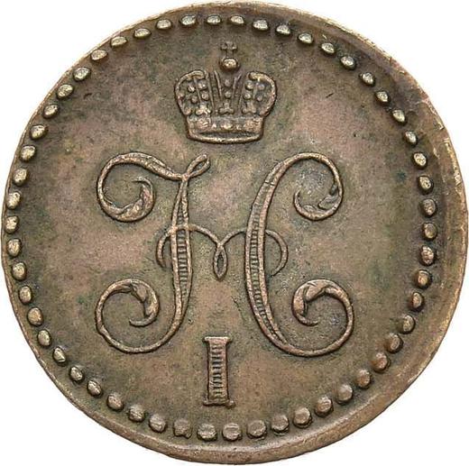 Аверс монеты - 1/2 копейки 1840 года ЕМ - цена  монеты - Россия, Николай I