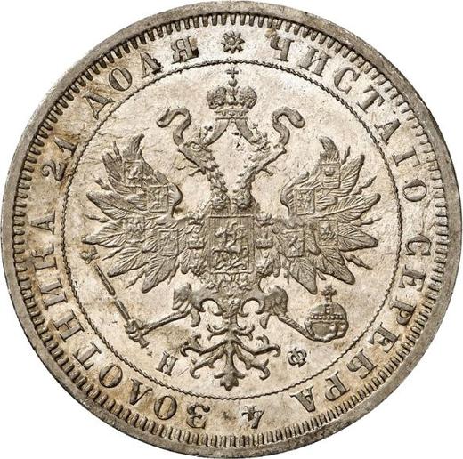 Avers Rubel 1877 СПБ НФ - Silbermünze Wert - Rußland, Alexander II
