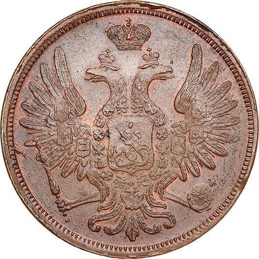 Awers monety - 5 kopiejek 1852 ЕМ - cena  monety - Rosja, Mikołaj I